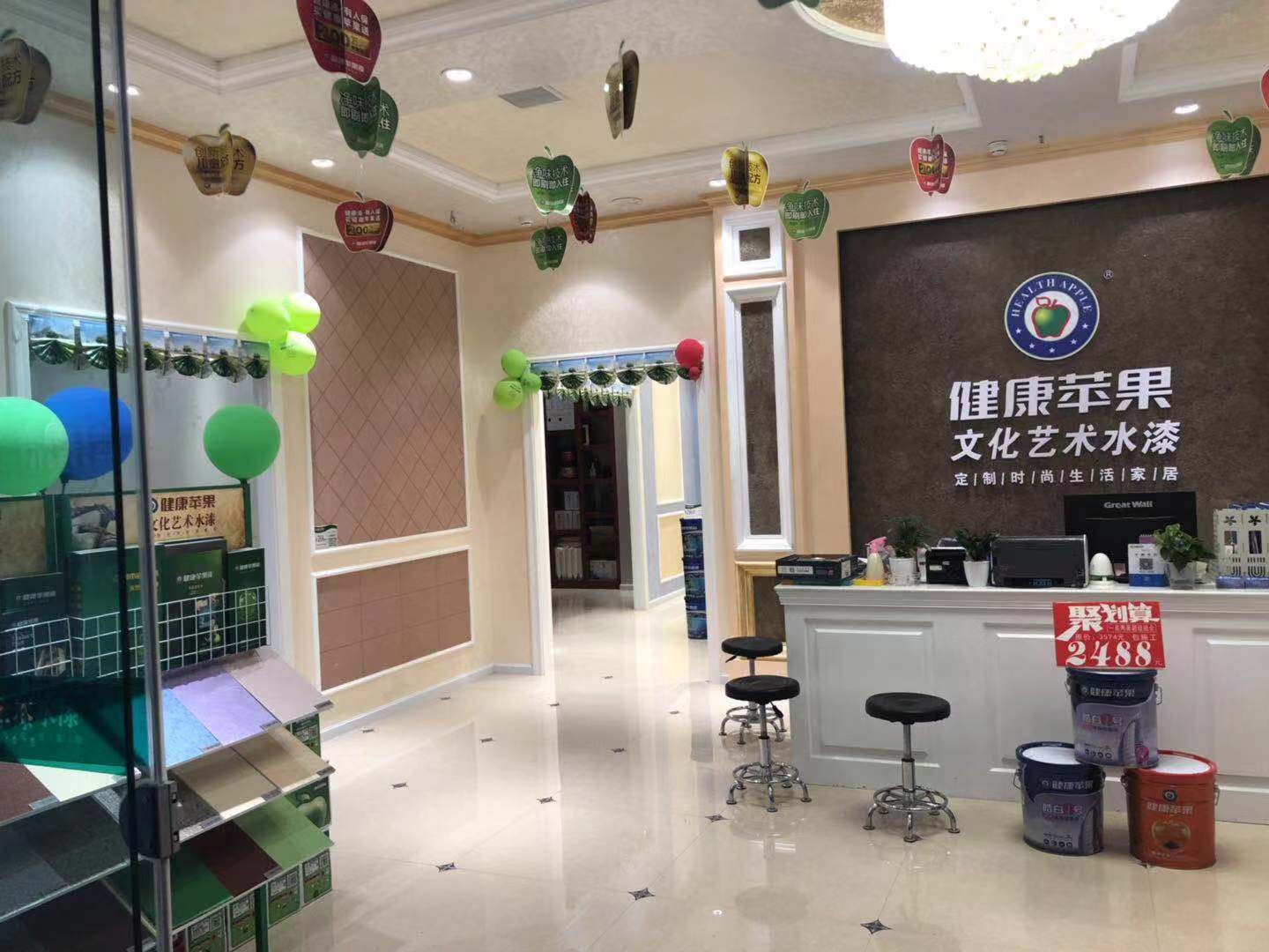 藝術涂料.jpg
