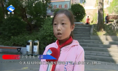 關注留守兒童.gif
