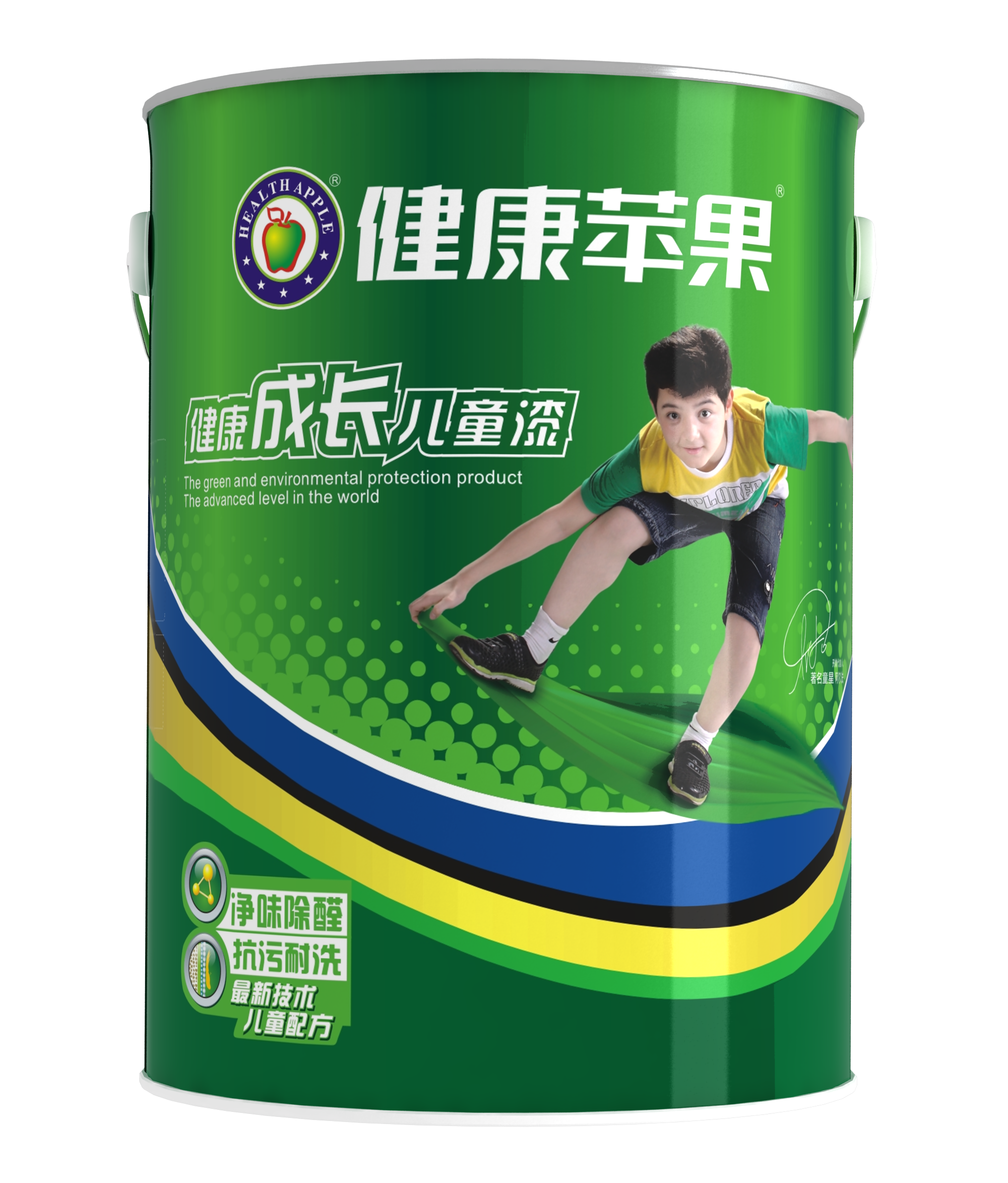 兒童漆.png
