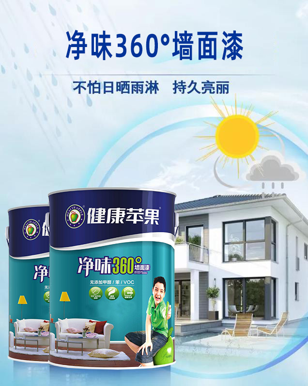 陽臺漆.jpg