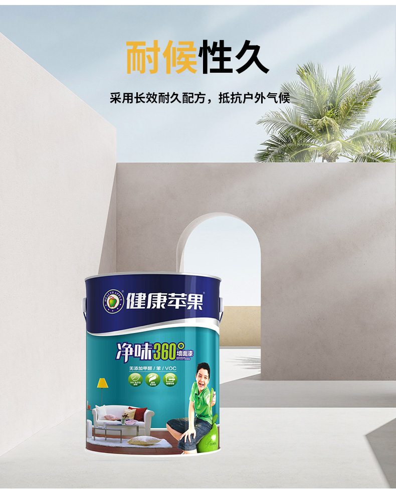 陽臺漆jpg