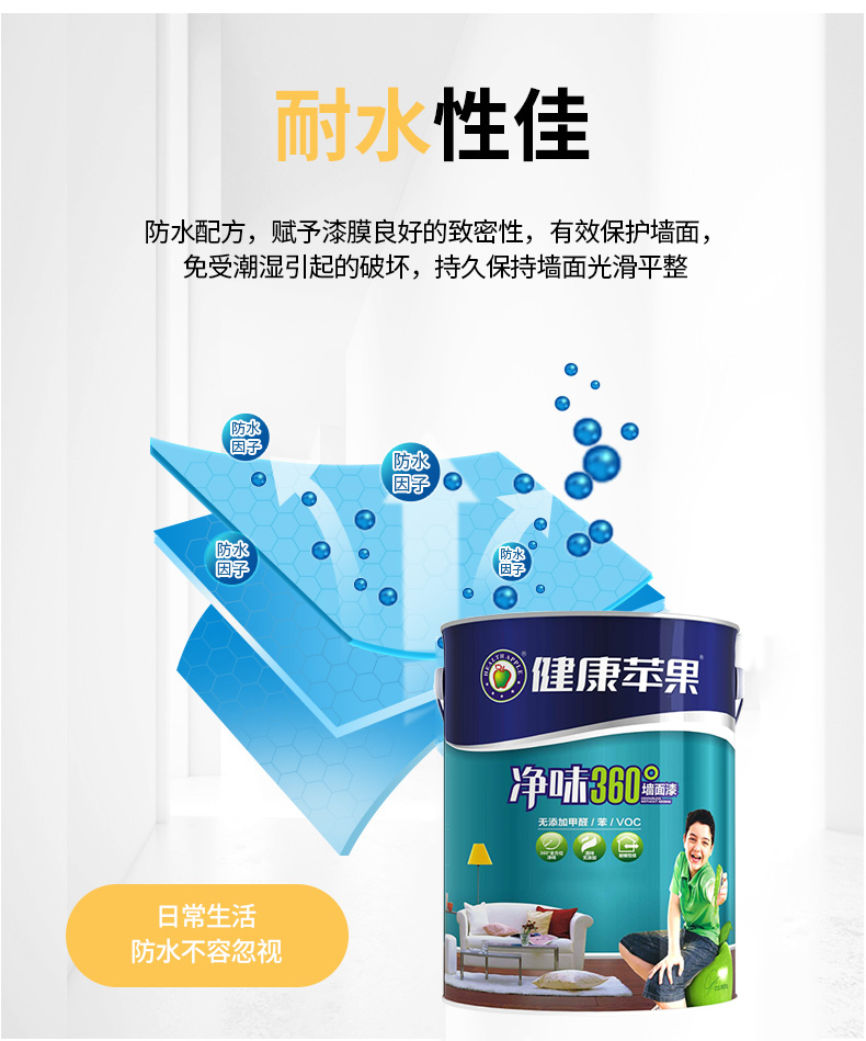 陽臺漆.jpg