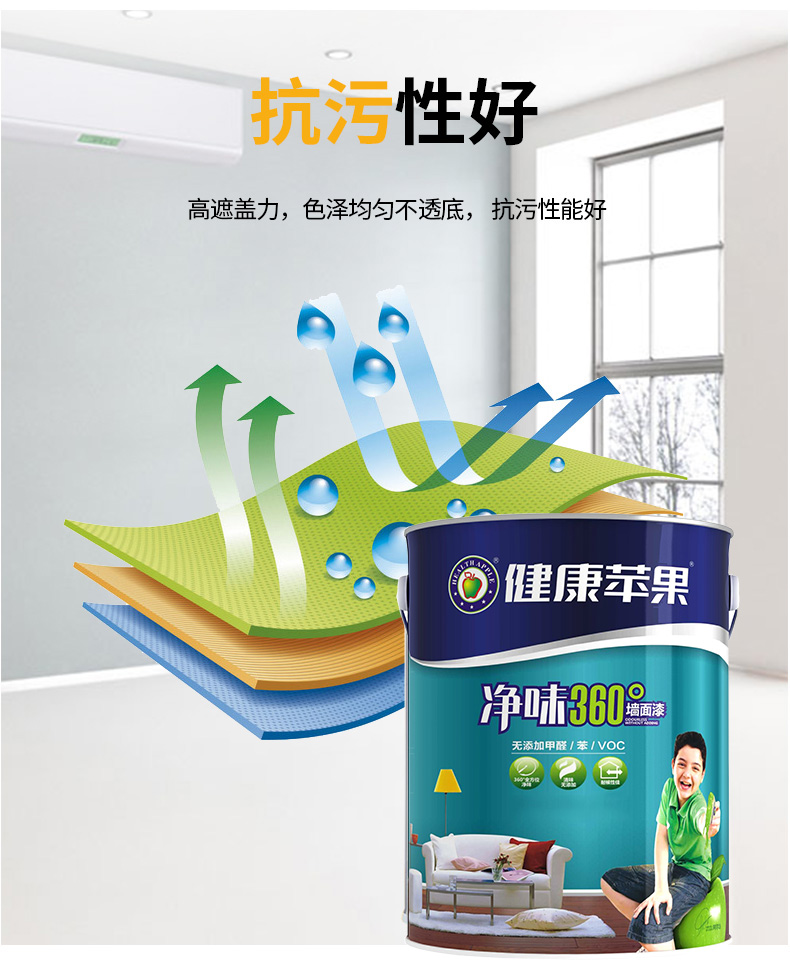 陽臺漆.jpg