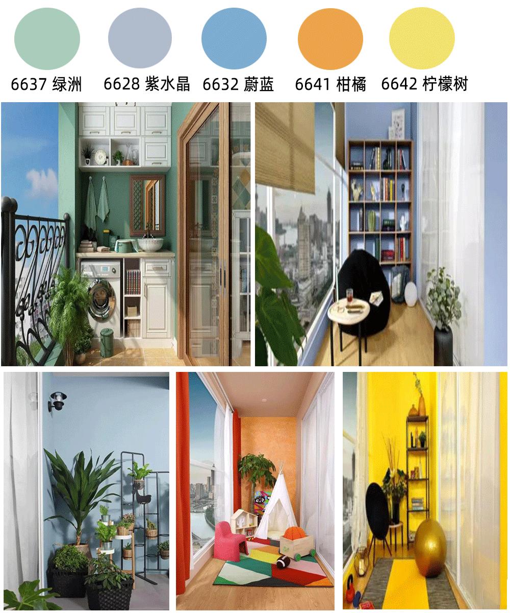 陽臺漆.png