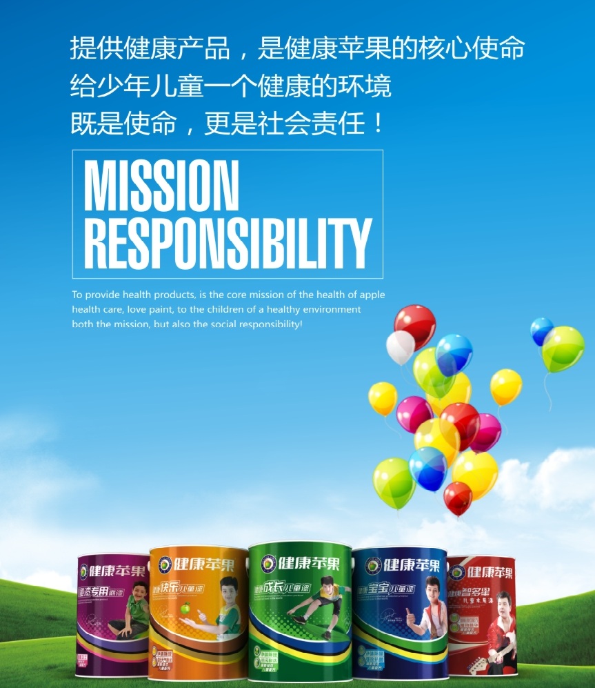 兒童漆.jpg