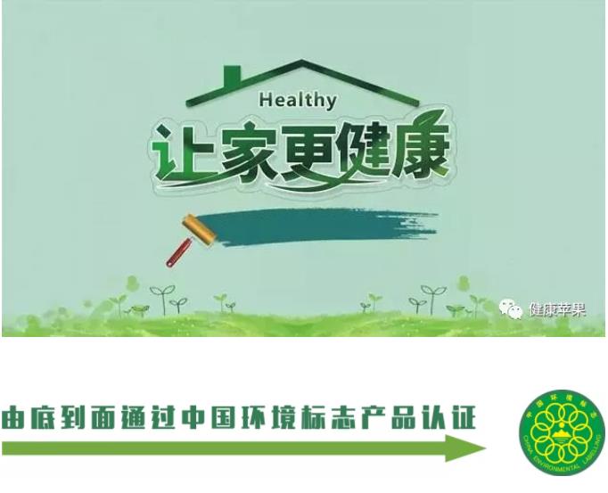 蘋果漆