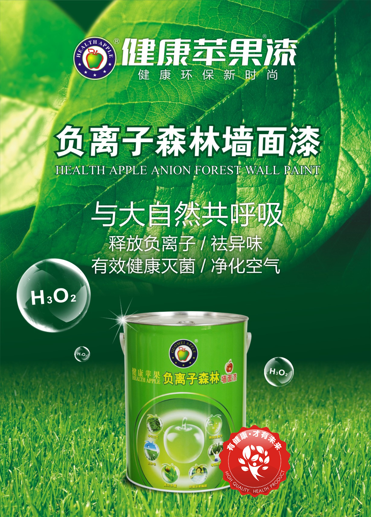 蘋果漆