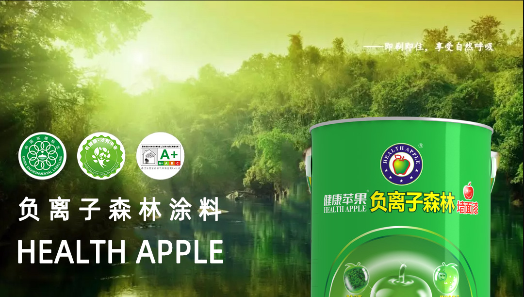 蘋果漆