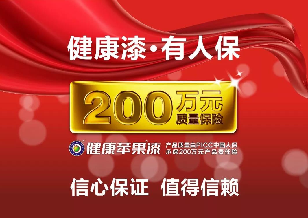 健康兒童漆.jpg