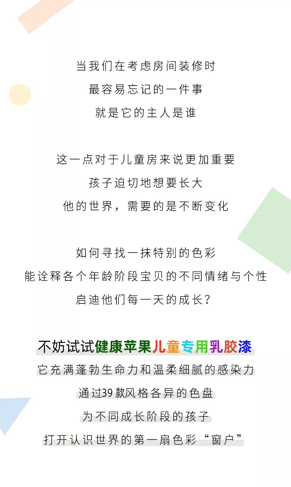 兒童房.jpg