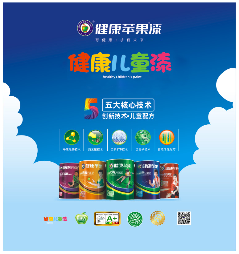兒童漆.jpg