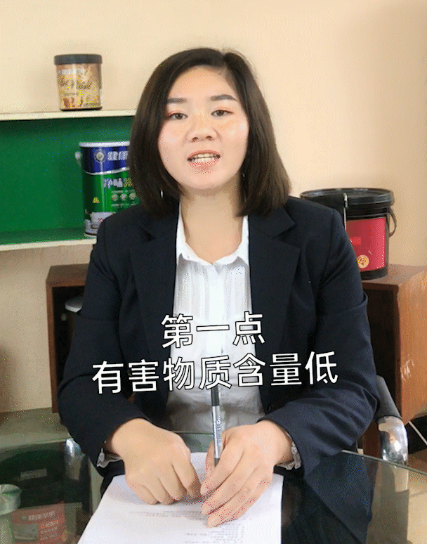 環保涂料的四個標準.gif