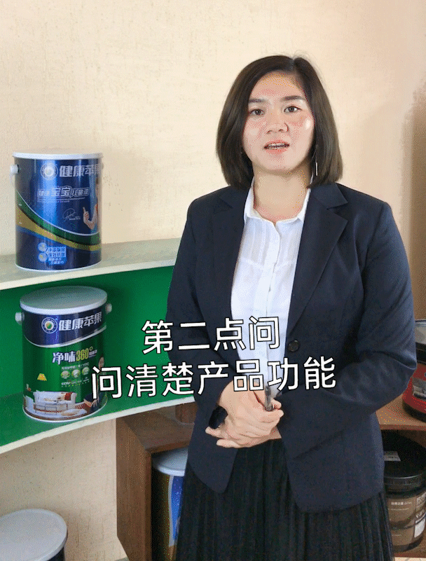 健康寶寶兒童涂料.gif