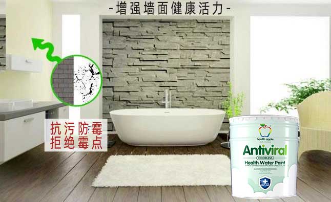 防霉抗病毒涂料.jpg