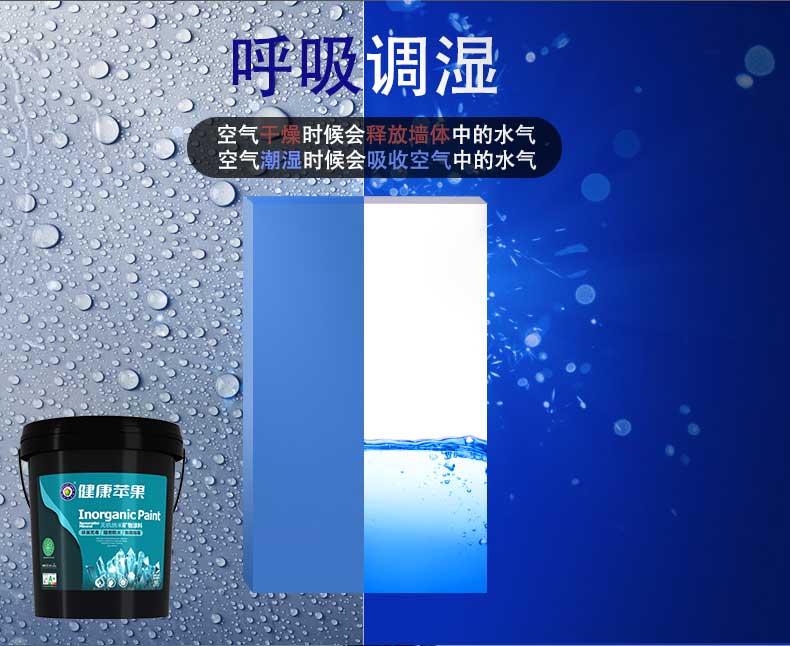 無機涂料.jpg