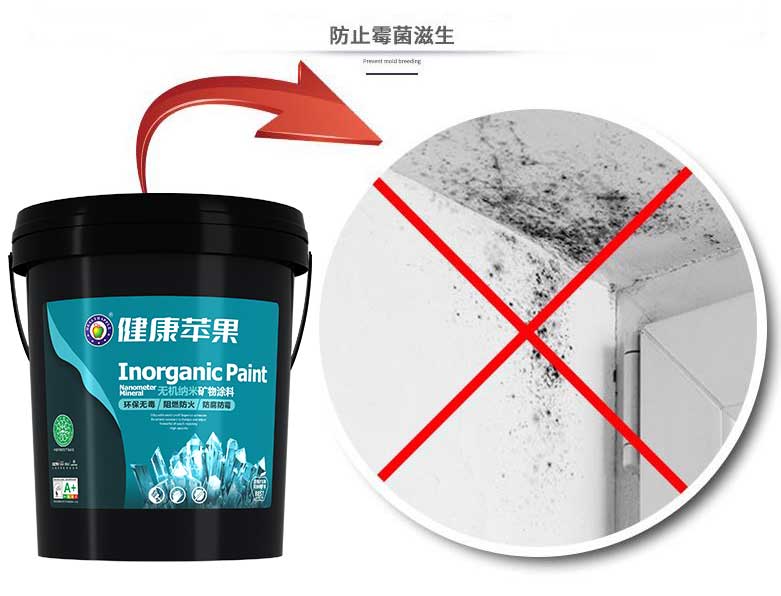 無機涂料抗菌.jpg