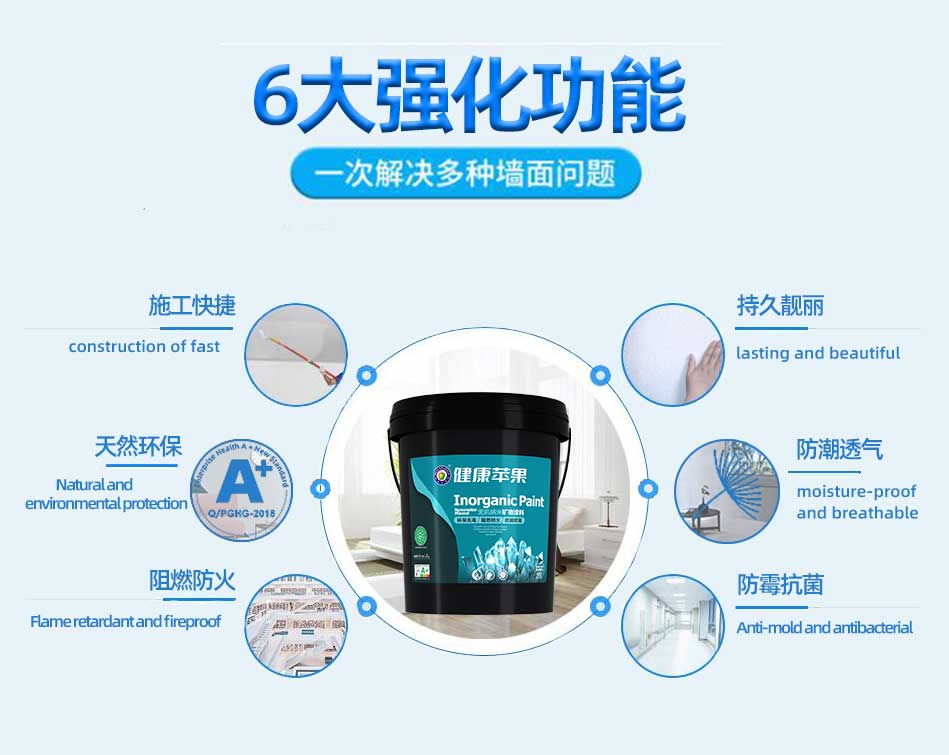 無機涂料.jpg