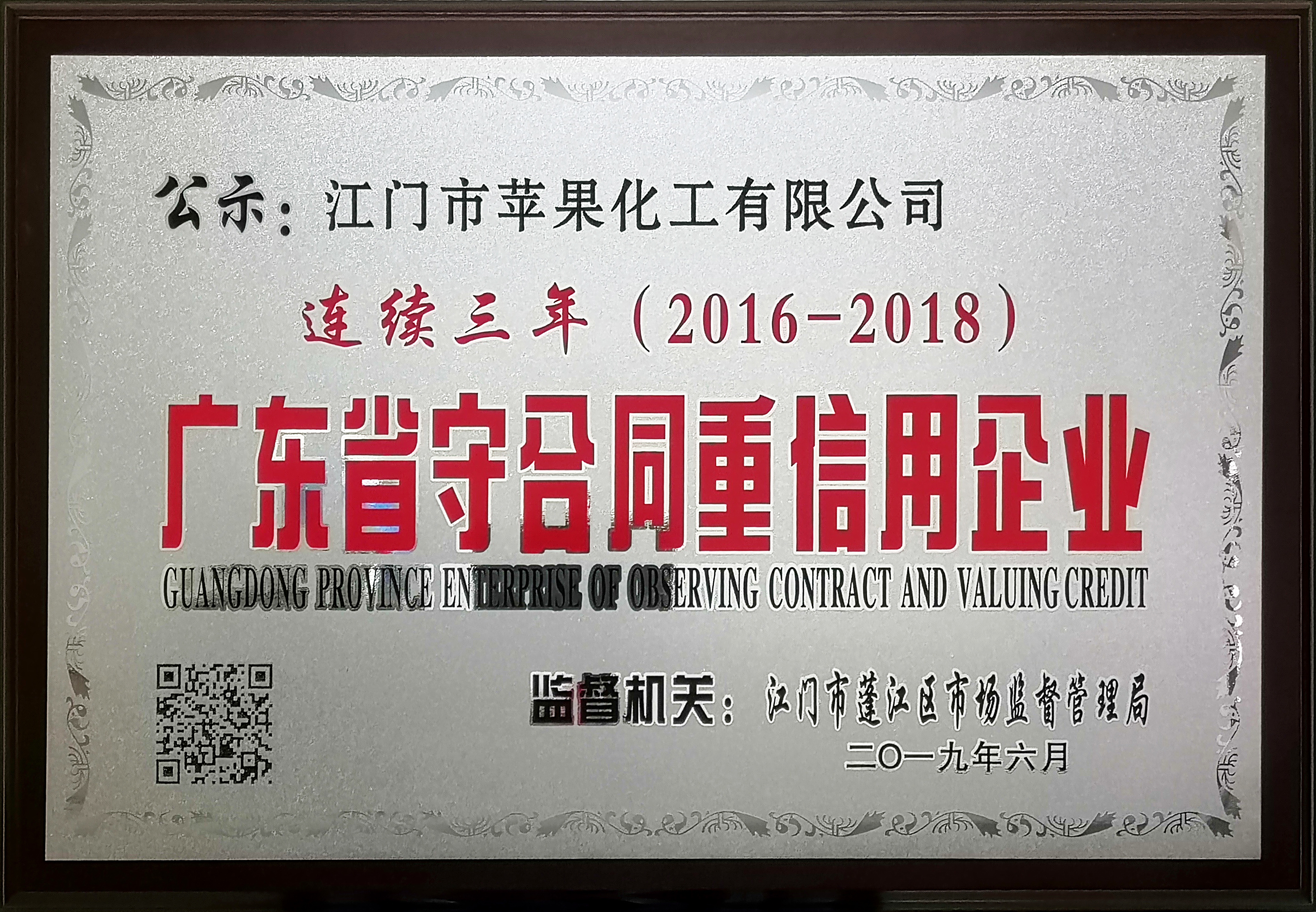 守合同重信用.jpg