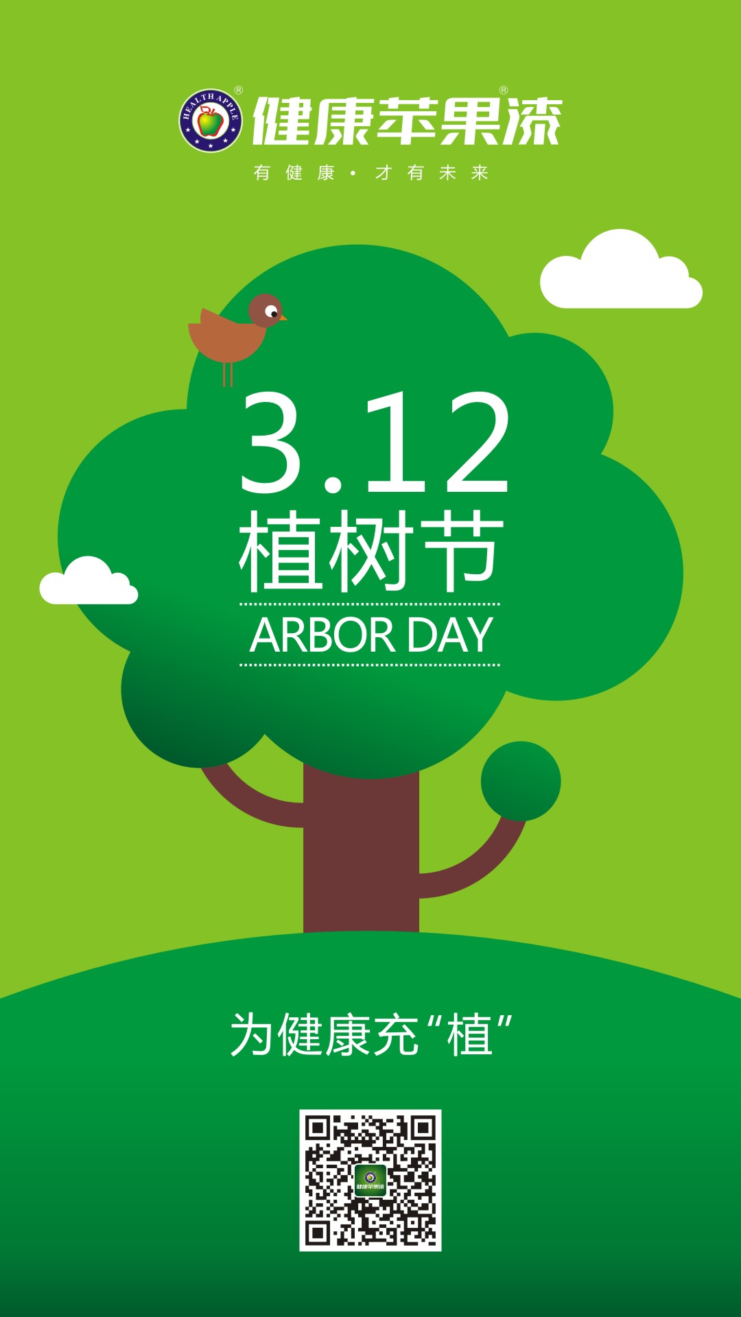 植樹節.jpg