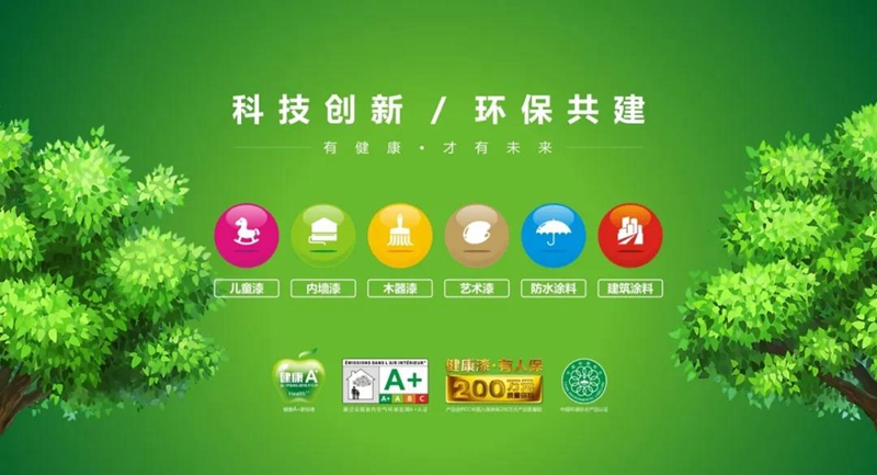 抗病毒健康凈味水漆.jpg