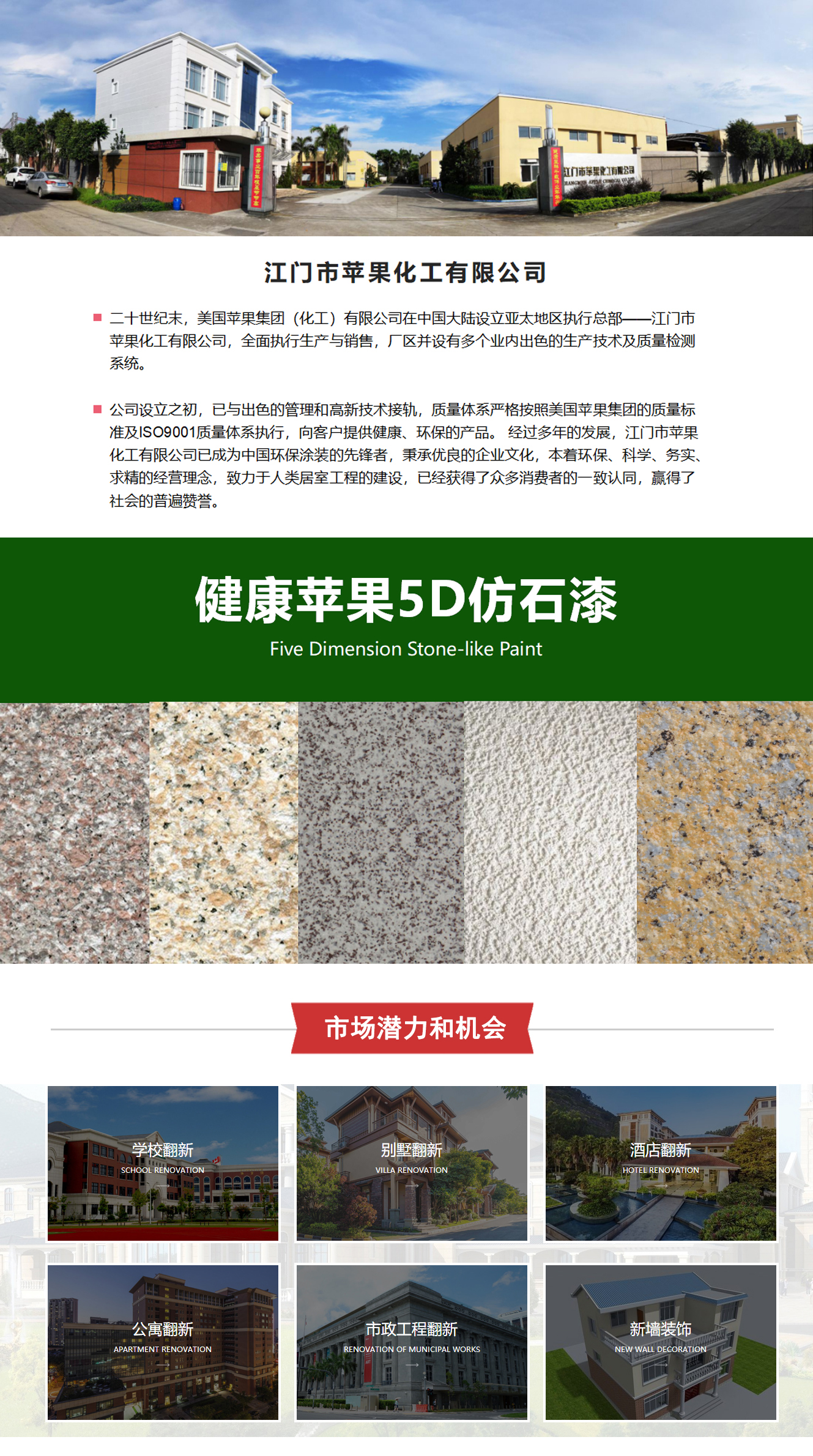 仿石漆加盟