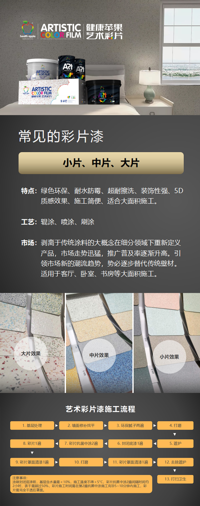 藝術涂料施工 藝術涂料施工