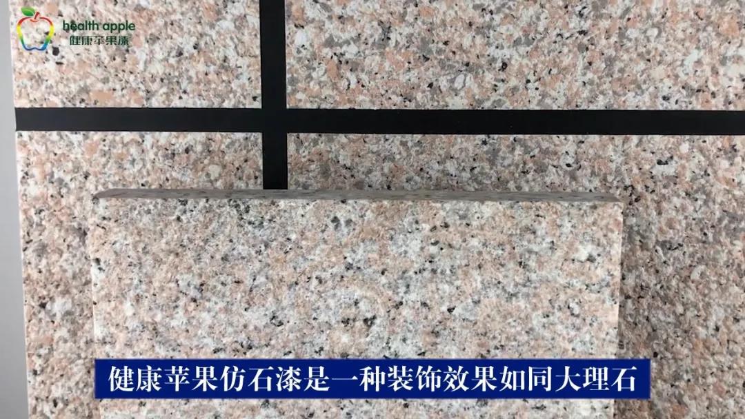 仿石漆廠家
