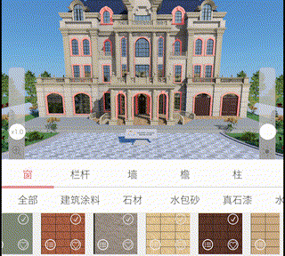 健康蘋果仿石漆