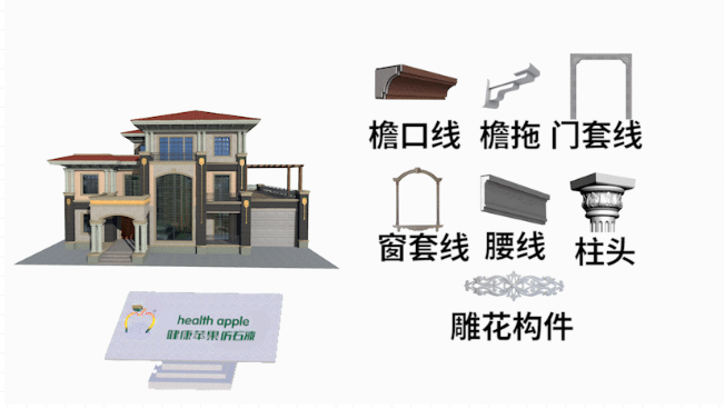 健康蘋果仿石漆