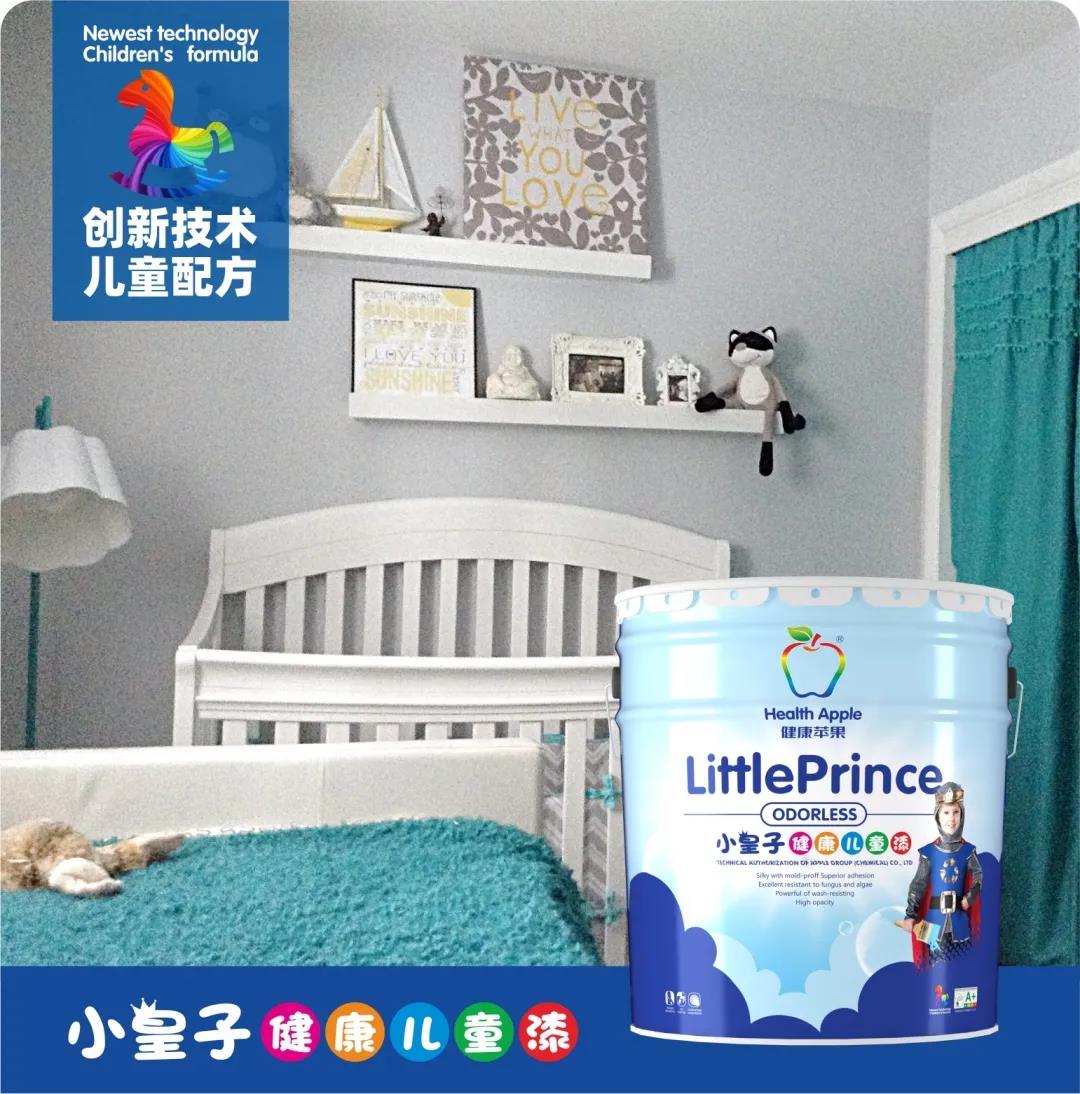 兒童漆