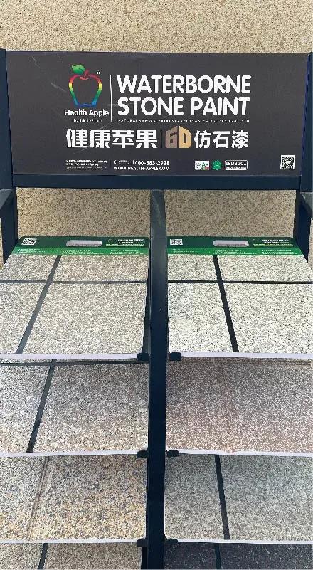 仿石漆樣板