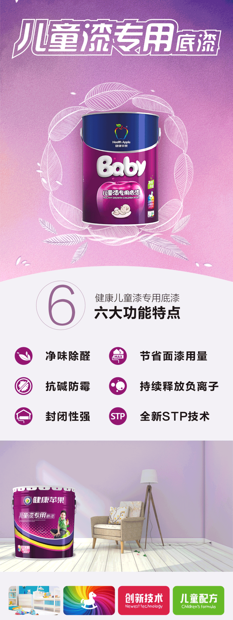備份兒童專用底漆02.png