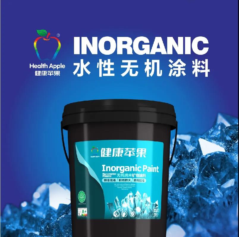 無機涂料