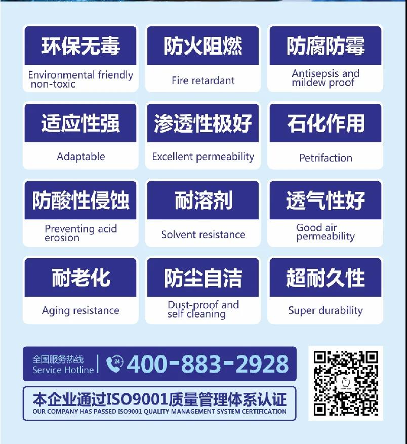無機涂料