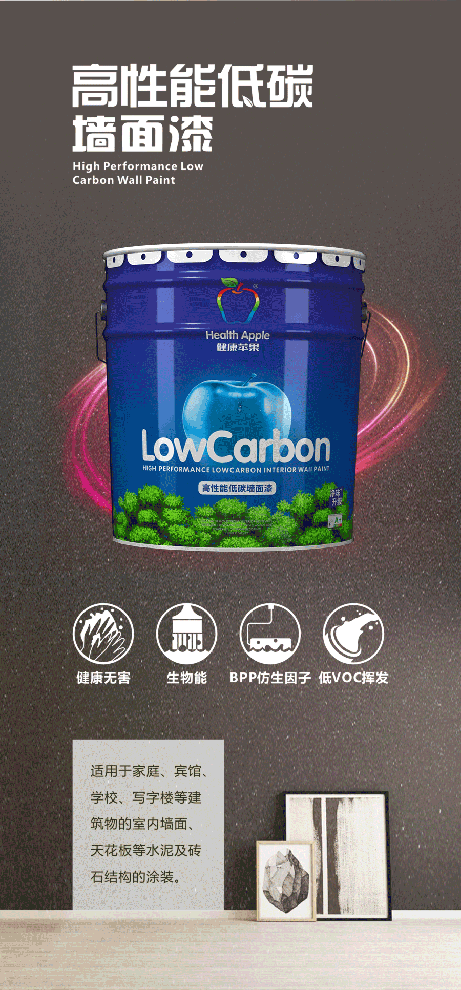 163057219747491.png 低碳.png