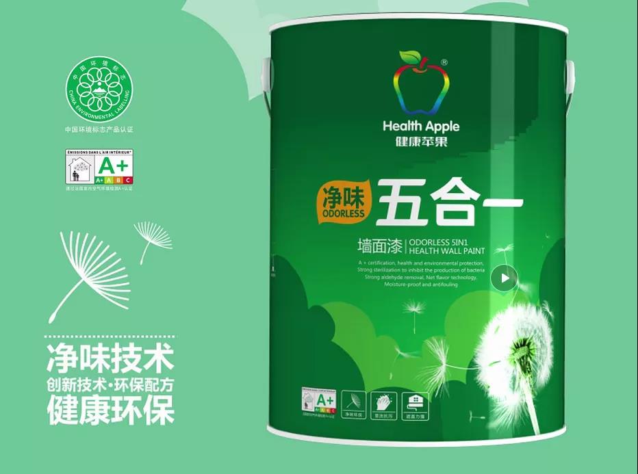 墻面漆