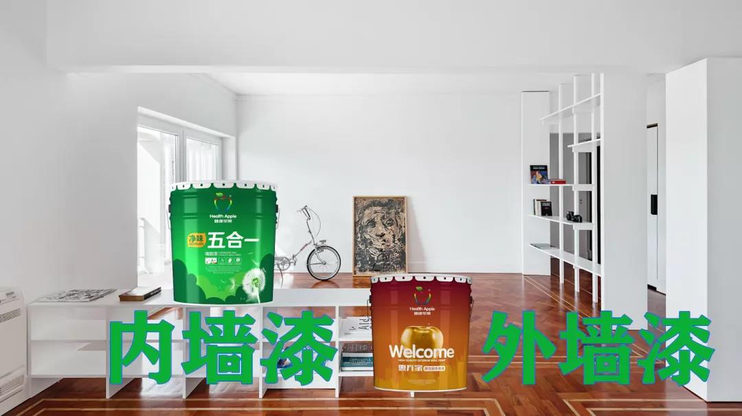 墻面漆