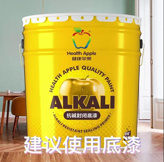 底漆
