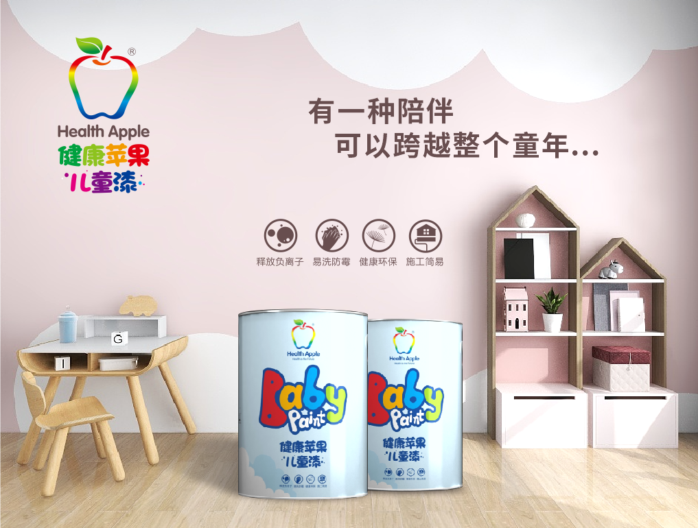 兒童漆