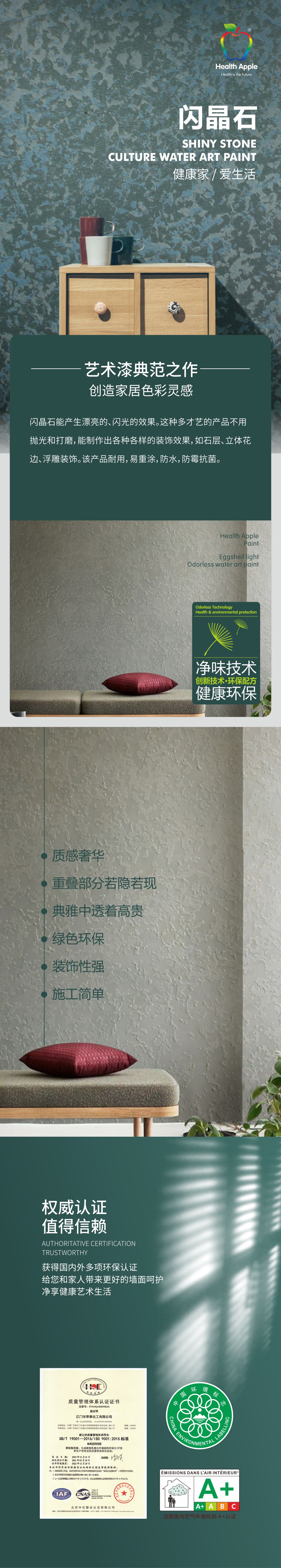 產品詳情-閃晶石(1).jpg