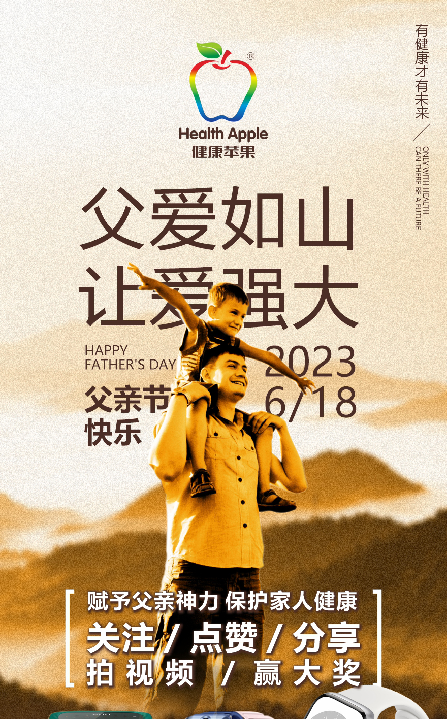 2023父親節活動+1.jpg