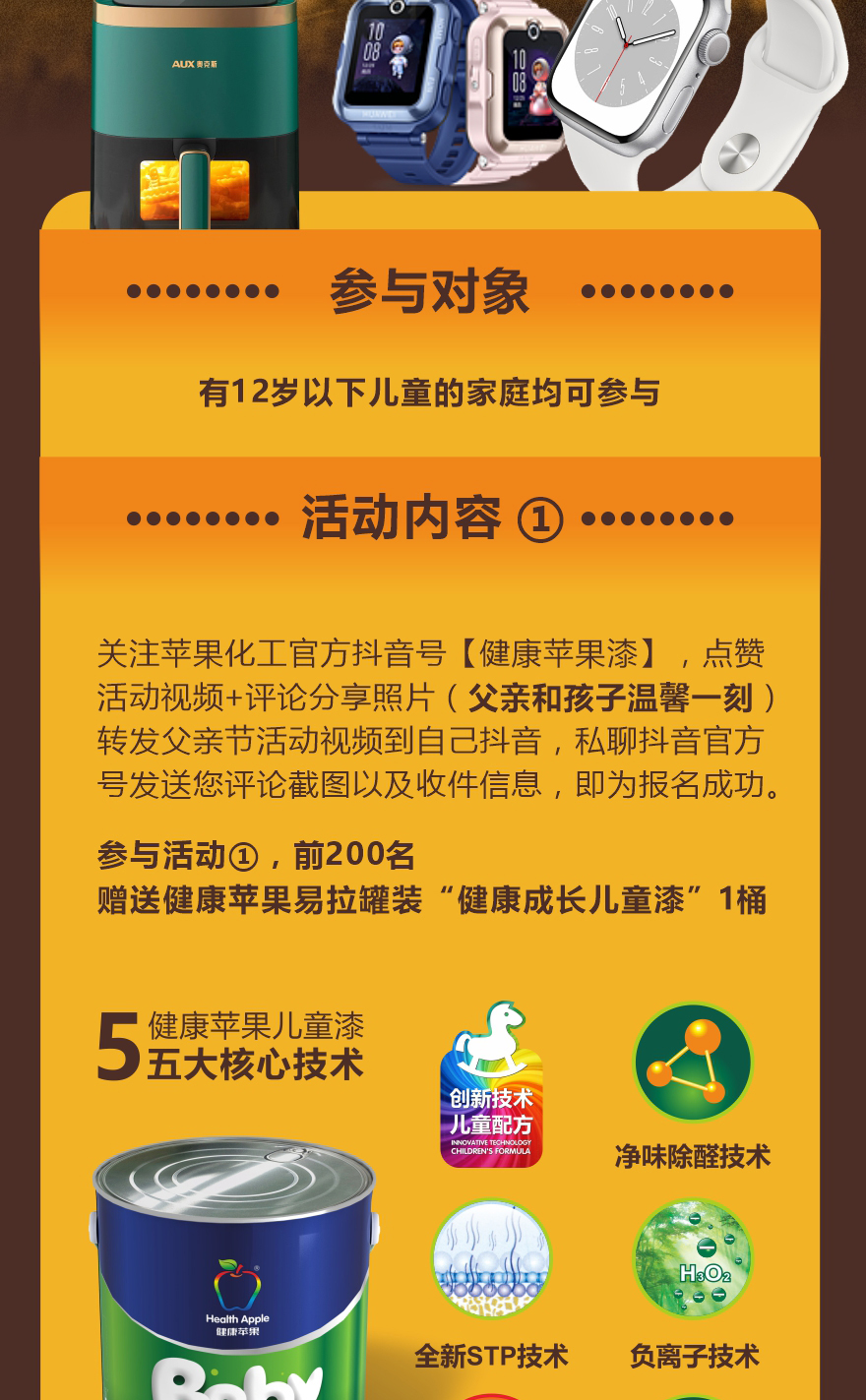 2023父親節活動+2.jpg