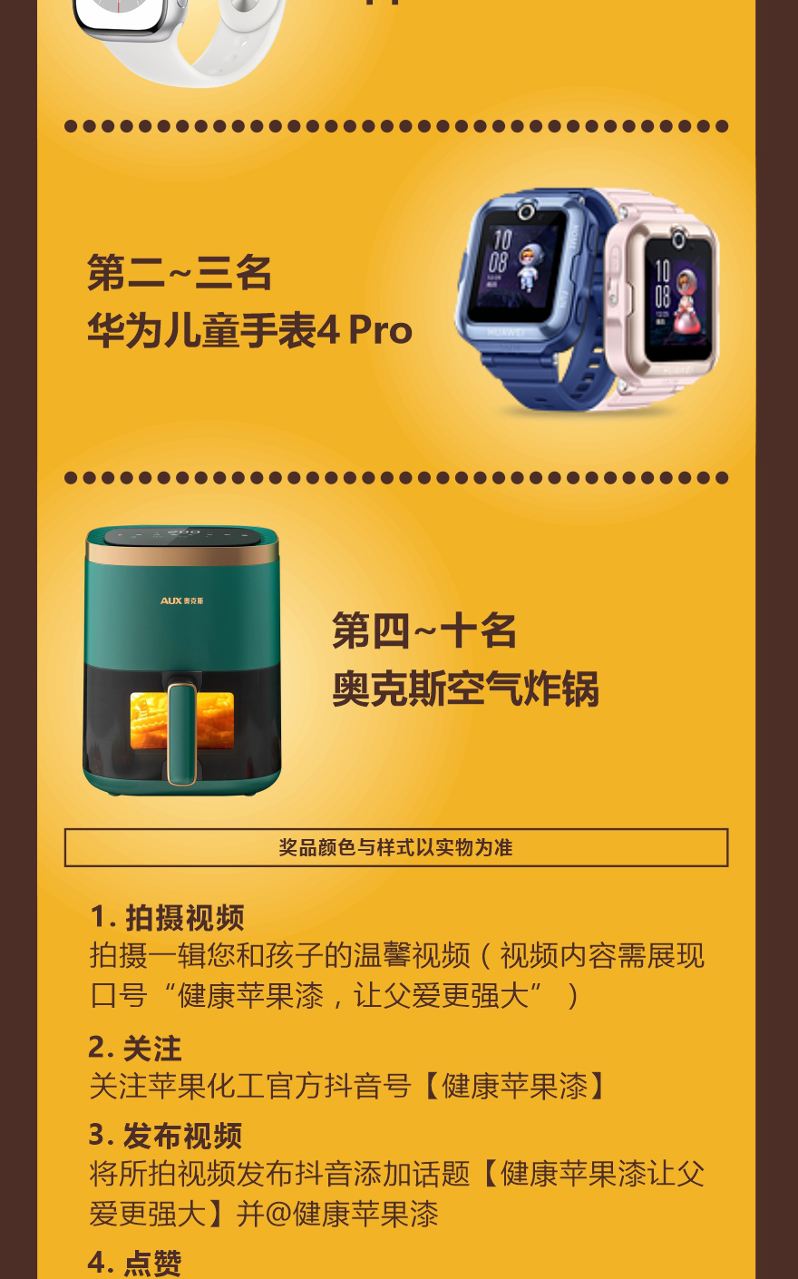 2023父親節活動+4.jpg