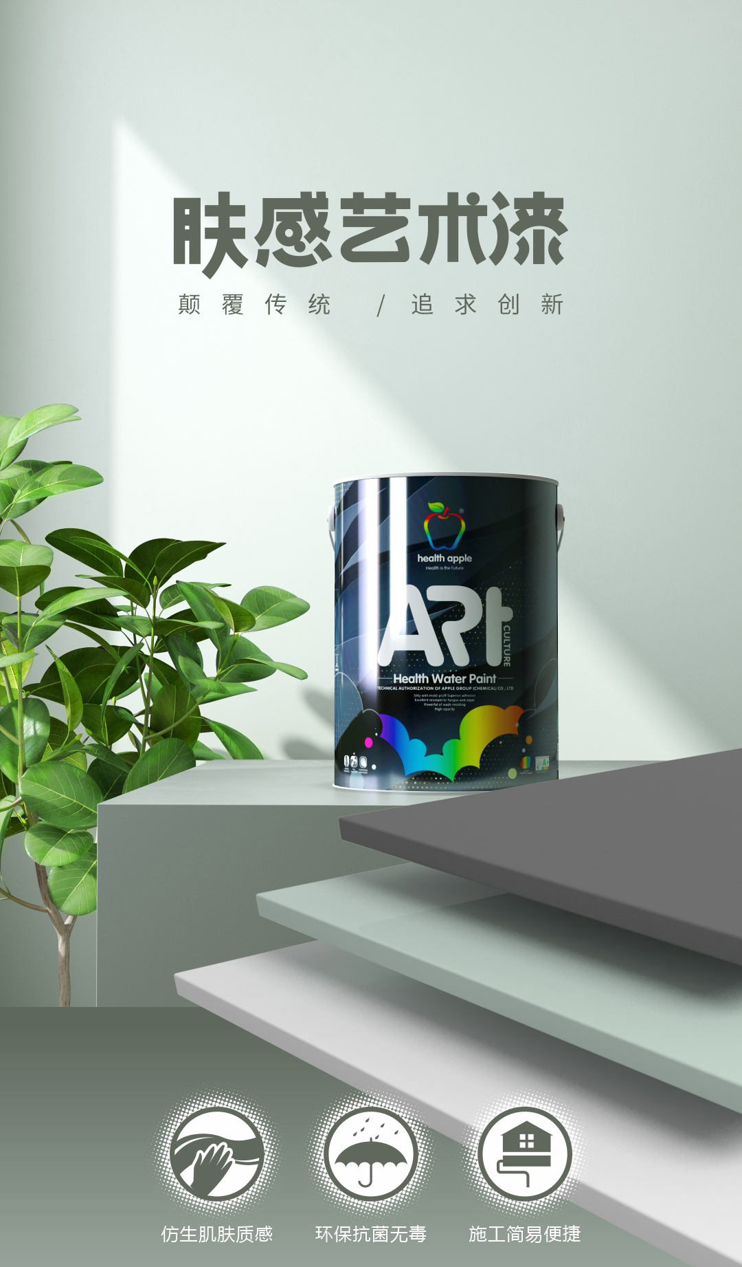 膚感漆1.jpg