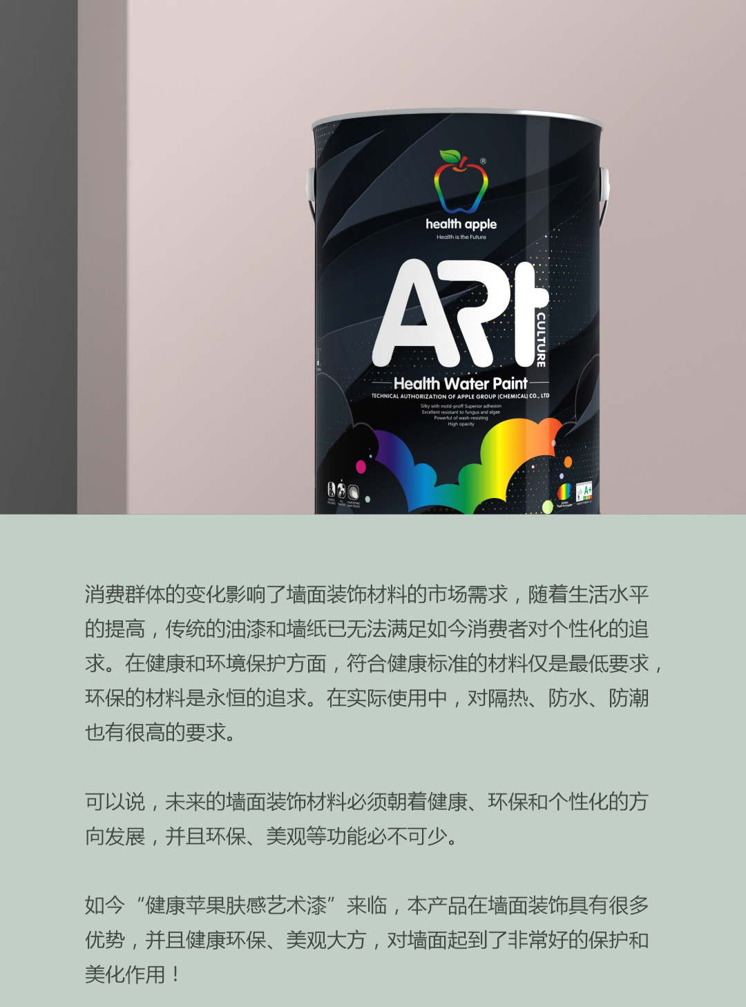 膚感漆3.jpg