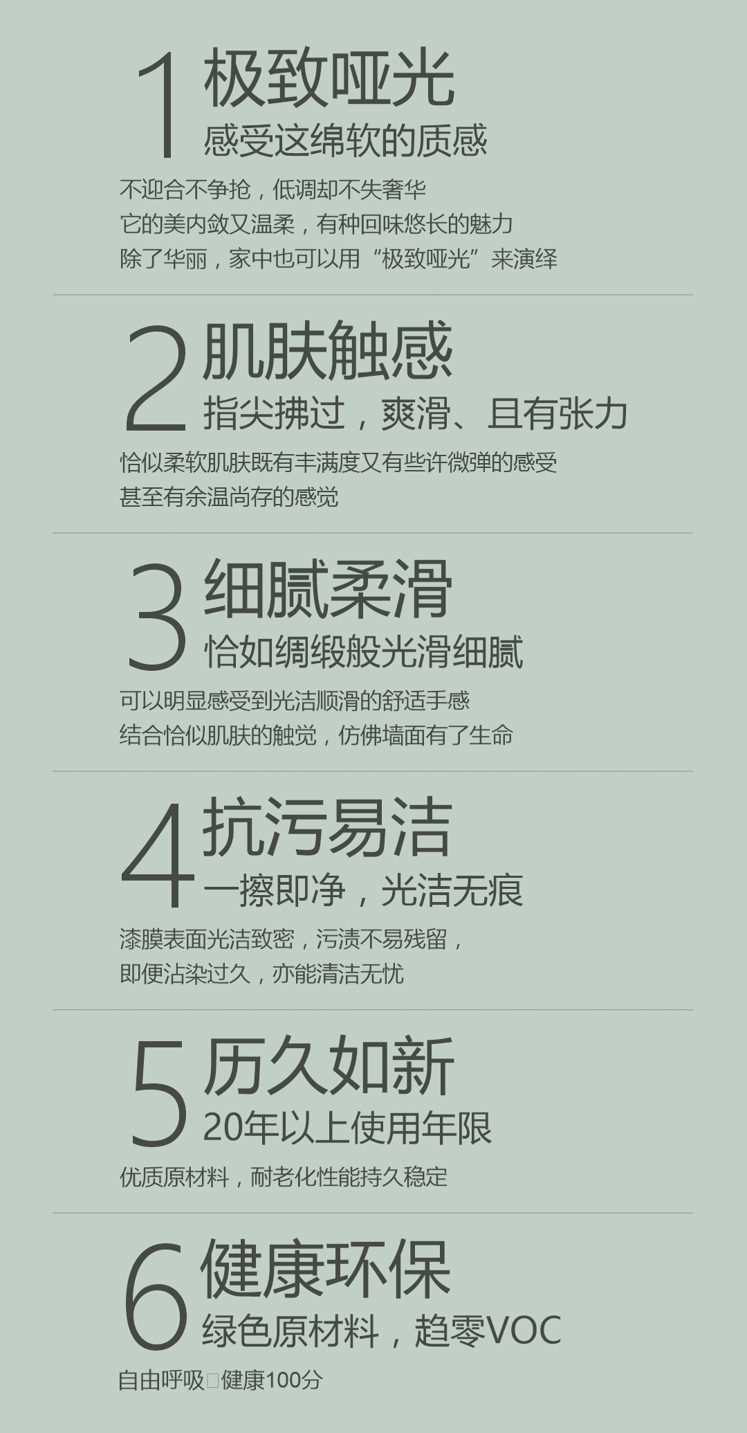 膚感漆4.jpg